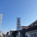 용평회관