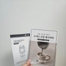 소야트 두유 제조기 후기 (인생 두유 제조기 등극!)