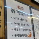 성시경 먹을텐데 소개된 가락시장 맛집 수동상회 내돈내산 후기