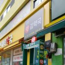 강북김약국