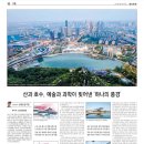 [최상대의 건축인문기행-34] 쑤저우 스산문화광장 이미지