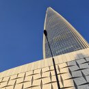 롯데타워 이미지