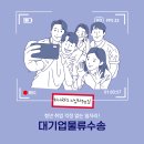 동서식품(주)장성물류센터 이미지