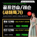 더포인트골프아카데미 네이버블로그