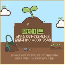 골재마트