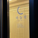 트리밍101 | 하늘핏필라테스 목동중앙점 전문가의 체계적인 개인맞춤 체형교정 후기
