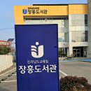 전라남도교육청장흥도서관 네이버블로그