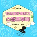 장생포초등학교 | 장생포문화창고에서 전시보고! 사진찍고! 스탬프까지! 여름방학 맞이 꿀이벤트