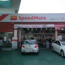 스피드메이트 신항만점 이미지