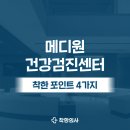 서울메디원 이미지