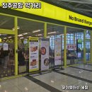 커피니 청주공항 국제선점 | 청주공항 국제선 식당 푸드코트 먹거리 노브랜드