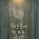 [서산 맛집] 서산 곱창 맛집 “부자한우곱창” 후기