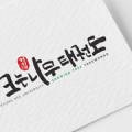 도락농장 이미지