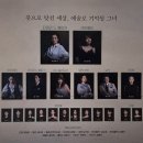 한 인간의 굴곡진 삶을 그려냈다 | 260510 뮤지컬 <렘피카> 초연 관극 후기 @코엑스아티움 우리은행홀