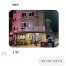 이렇게 사랑이 드문 시대에 사랑이 나에게 찾아온 순간을 살아야지