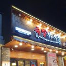 제주도 보쌈, 족발 맛집 - 족발야시장 제주노형점 간단리뷰