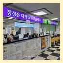 청주 대영자동차 운전전문학원 후기 | 청주 운전면허 | 학과교육이수