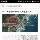 포항 삼정지구 개발투자에 고견부탁드립니다. 이미지