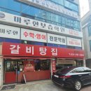 용갈집 | 하남숨은맛집![용갈집]갈비탕/소갈비맛집/푸짐한갈비탕에 감동!