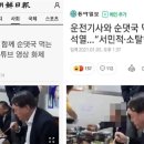 '괴물' 언론도 탄핵되어야 한다/송요훈 이미지