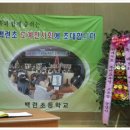 백련유치원 이미지