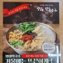 방태막국수안양