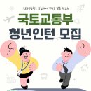 한국공항공사 부산지역본부 | 국토교통부] 2026년 항공관제 분야(운항,관제) 청년인턴 채용