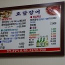 효담장어 이미지