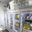 남다른과일가게