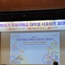 강원청과 - 청주시 청원구 공항로70번길 6 | [발대식] 제16기 우체국 예금 대학생 서포터즈 발대식 후기| 강원청 POST:LINK의 첫 만남!