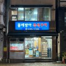 물레방아 | 부산 중앙역 인생 소고기 &lt;물레방아 즉석구이&gt; 삼겹살까지 먹은 후기