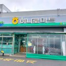 함덕농협하나로주유소 이미지