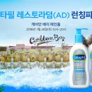 레스토