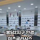 이츠글라시스안경 이미지