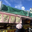 용천통닭 | 성시경 미친맛집 의정부 제일시장 용천통닭 방문 후기