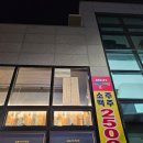 마장동고기집 | 남양주 고기집 마장동 고기집 퇴계원점 방문후기