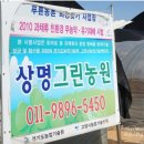 상명농장 이미지
