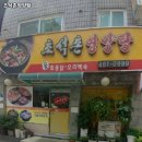 초석촌영양탕