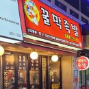 금촌족발 이미지