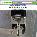 반도열쇠