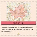 모란차량기지 태양광발전소 이미지