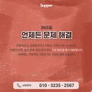 서포약국 | 카드단말기 고민이라면? 빠른 정산부터 매출관리까지 서포트리 카드단말기 사용 후기