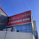 대구간판 K1식자재마트 창원점 간판 대용 대형현수막 디자인 제작 시공 후기