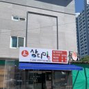 마산 해양공원 근처 상디미 참가자미 전복 물회