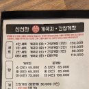 신선한게국지해물탕간장게장 | [충남보령맛집]대천해수욕장 간장게장맛집 게국지맛집 신선한게국지간장게장 내돈내먹 솔직후기