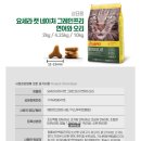 요세라코리아 | 고양이 수입사료 추천 요세라 캣 네이처 장단점 내돈내산