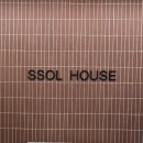 야채수건강원 | [강릉] 사근진해변 펜션 강릉 감성 풀빌라 숙소 쏠하우스 (바베큐장 솔직 후기)