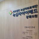 의료법인녹십자의료재단 녹십자의원 네이버블로그