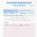 신재식 | 신재식님 꼬미 [ 수술후기 ]