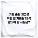 서울고려한의원 이미지